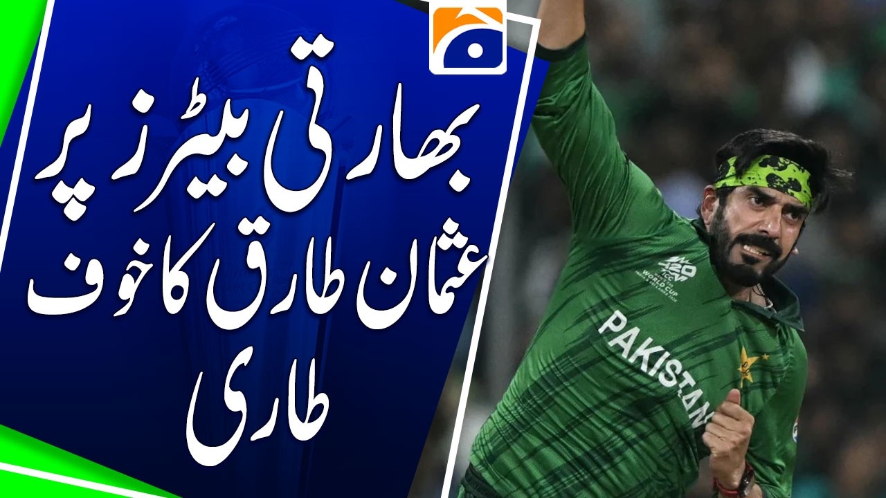 Usman Tariq Strikes Fear into Indian Batters Ahead of India‑Pakistan Clash | Breaking News |Geo News