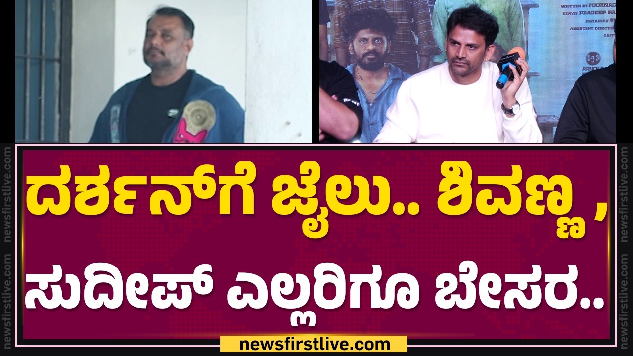 Darshan ಬಗ್ಗೆ Daali Dhananjaya ಯಾಕೆ ಕಾಮೆಂಟ್ ಮಾಡಿಲ್ಲ..? | Mother Promise Movie | @FilmyFirst Kannada