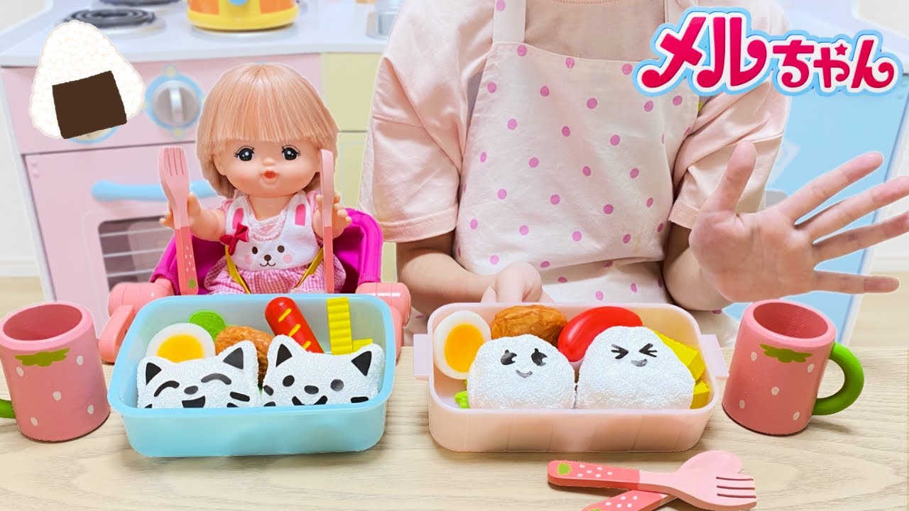 メルちゃん おままごと おにぎり作り お弁当 コロッケ お料理 / Mell-chan Japanese Rice ball Cooking Toy Playset