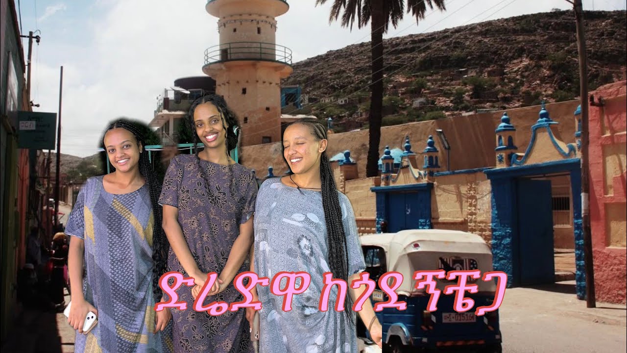 ከሰላም እና ናሂሊ ጋር ድሬን ቀወጥነው