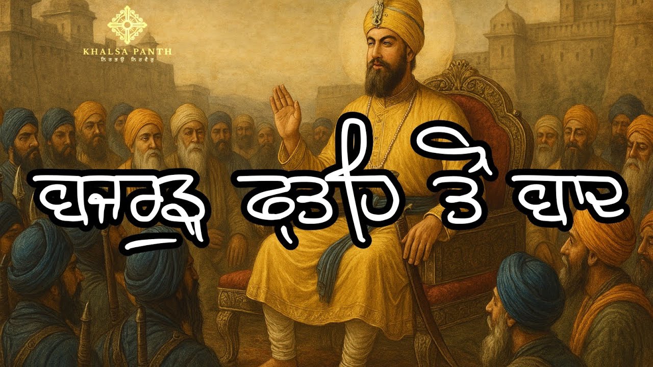 Remix katha | P-135 | Gyani Sher Singh Ji Katha | Sri sooraj Prakash granth | @KhalsaPanthk7