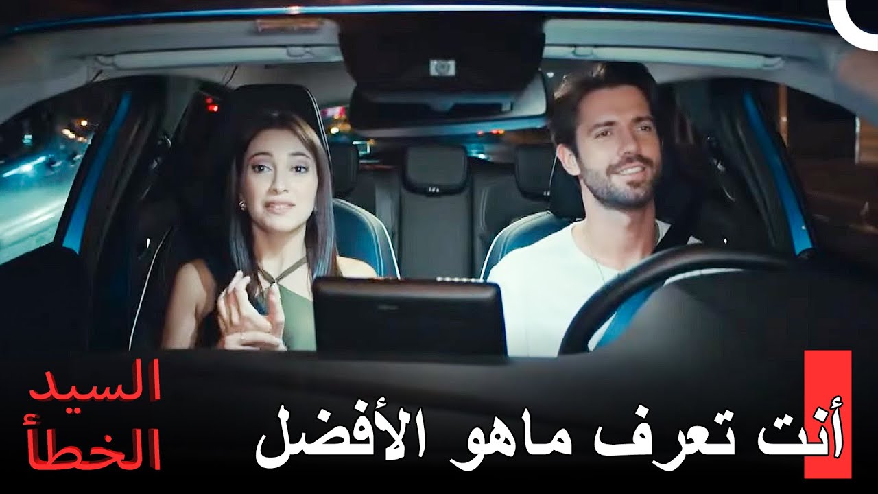 دعم كامل من أوزان إلى دينيز -  مسلسل السيد الخطأ