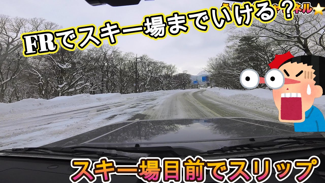 【二駆FR】jb64ジムニーでだいせんホワイトリゾートへ｜限界はスキー場手前だった・・・　