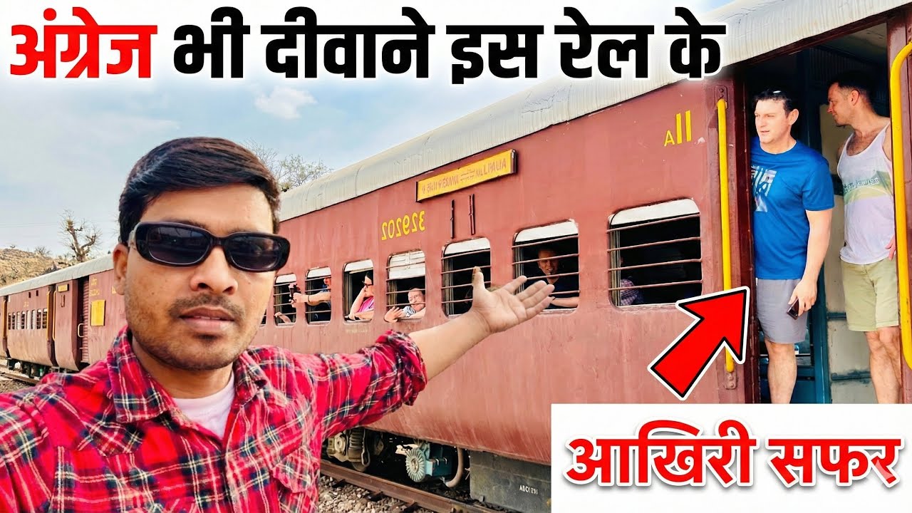 अंग्रेज क्यों दीवाने हैं इस ट्रेन के? 😱 Mavli to Marwar Last Journey