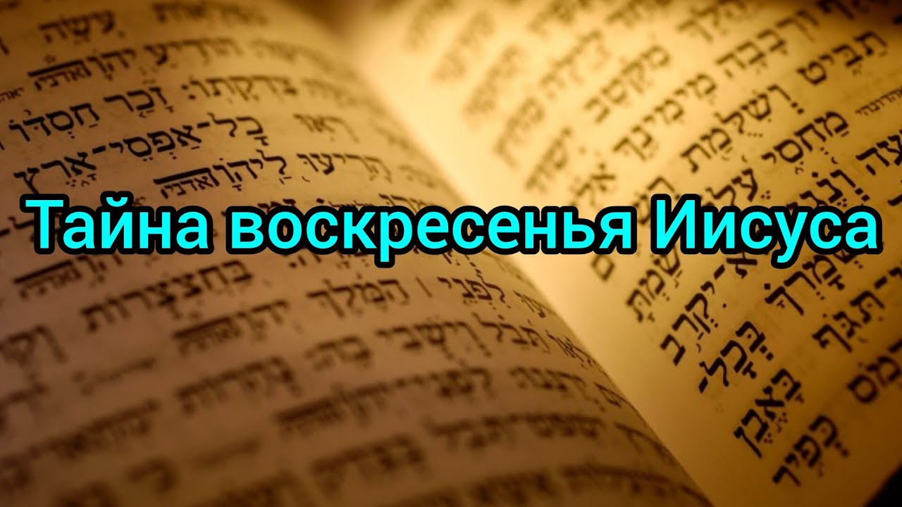 Миллионы христиан не знают этой истины...