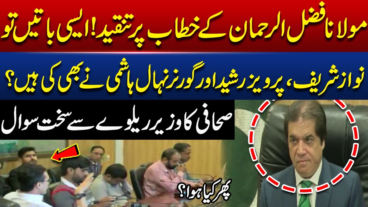 Journalist's Tough Question to Hanif Abbasi Over Maulana Fazlur Rehman's Speech | Pakistan News