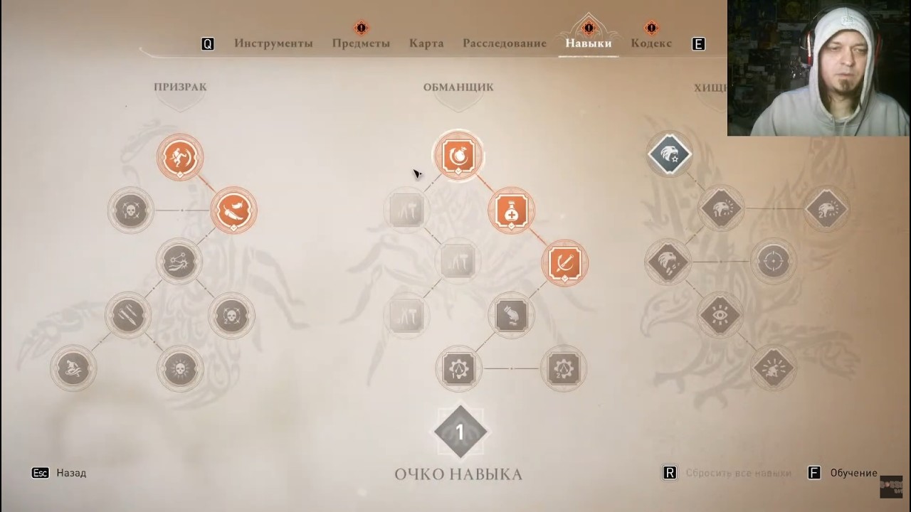 Assassin’s Creed Mirage-Играю впервые,на сложности-Закалённый Ассасин (серия4)
