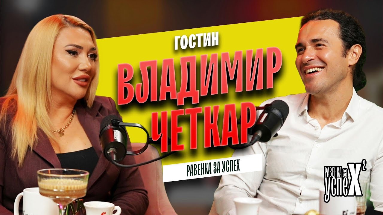 Владимир Четкар во Ravenka za Uspeh | Музика, визија и животниот пат