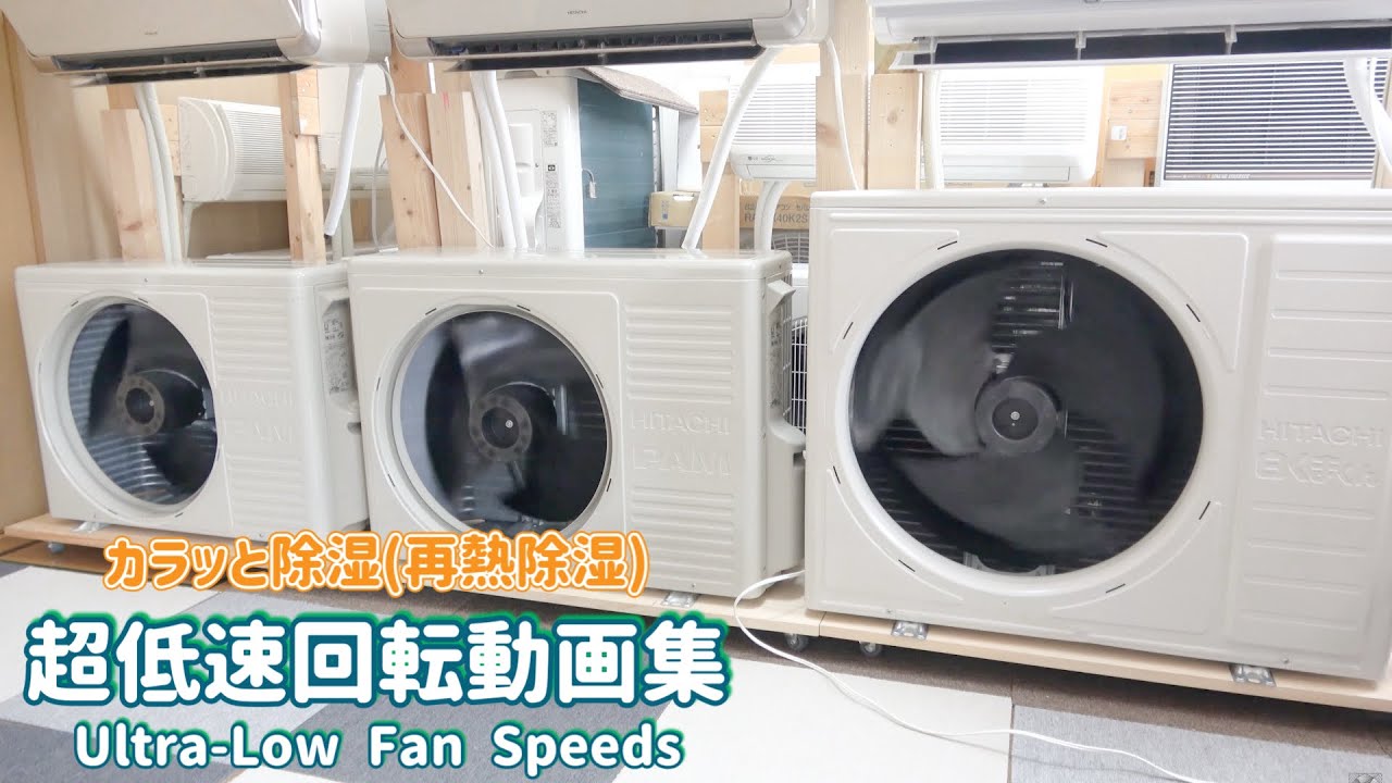 Video Collection of Hitachi Air Conditioner Outdoor Units Operating at Ultra-Low Fan Speeds