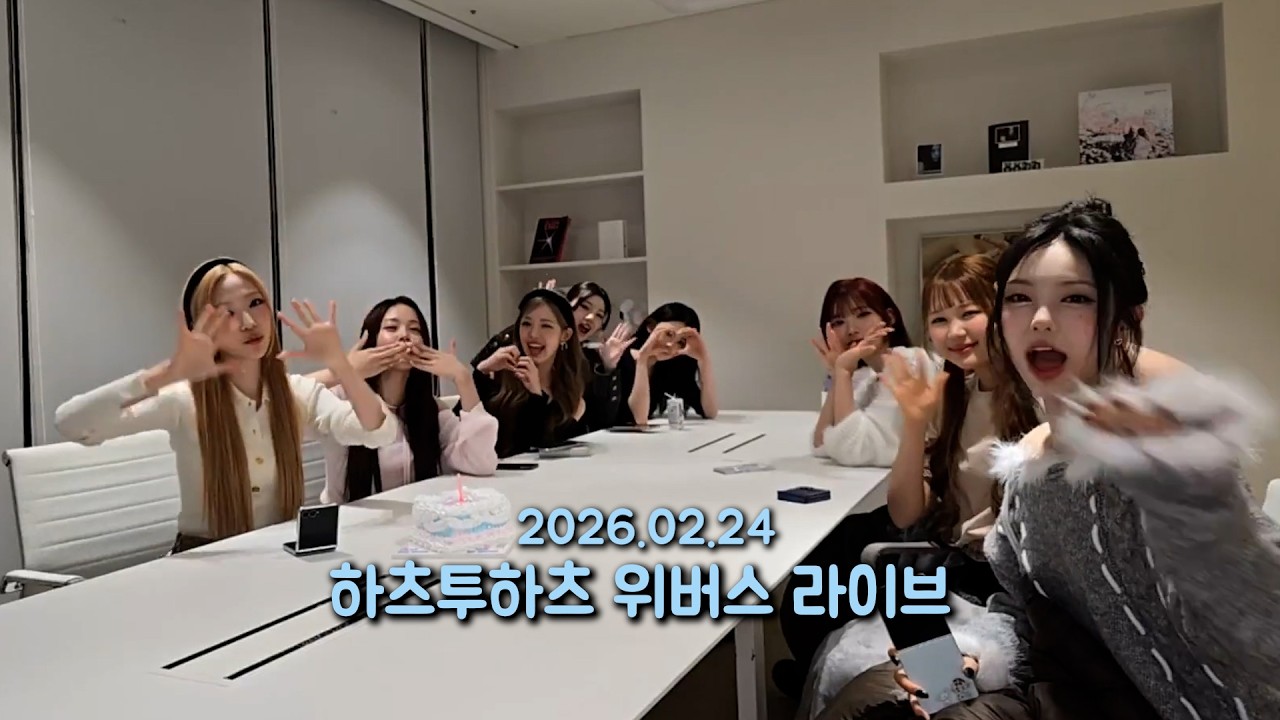 26.02.24 하츠투하츠 위버스 라이브 | Hearts2Hearts Weverse Live