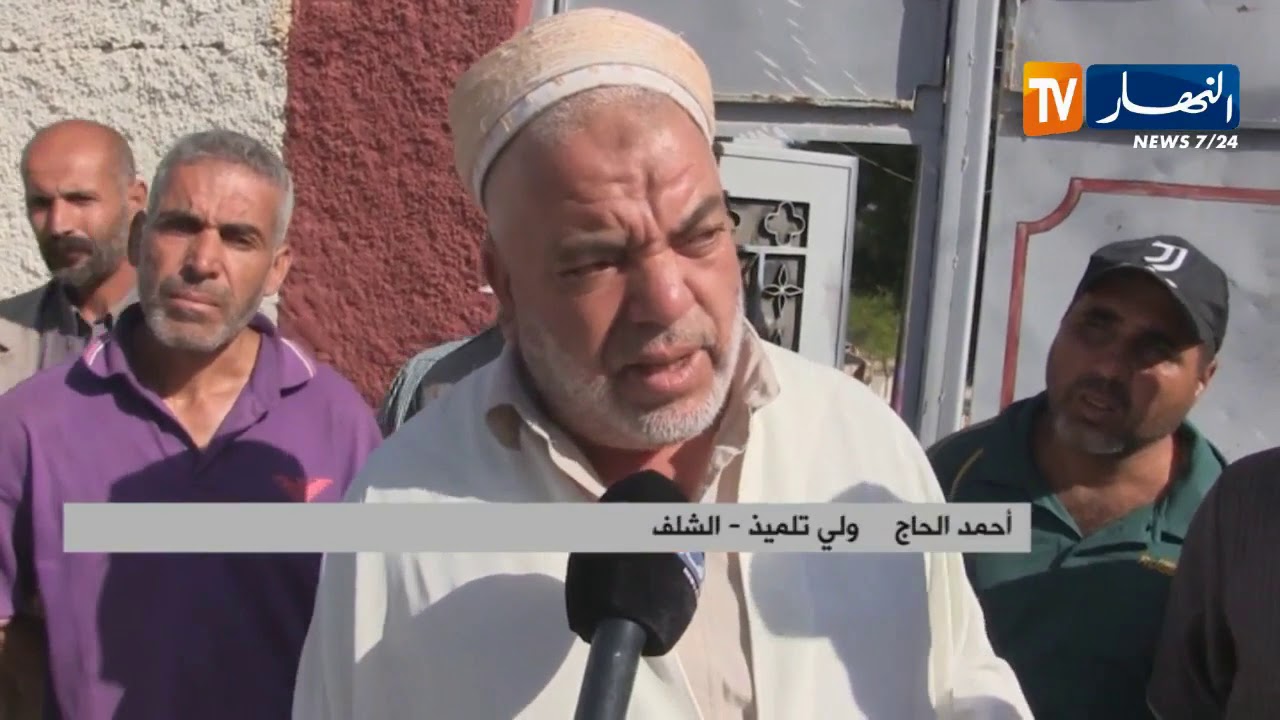 الشلف/ إحتجاج أولياء تلاميذ متوسطة 