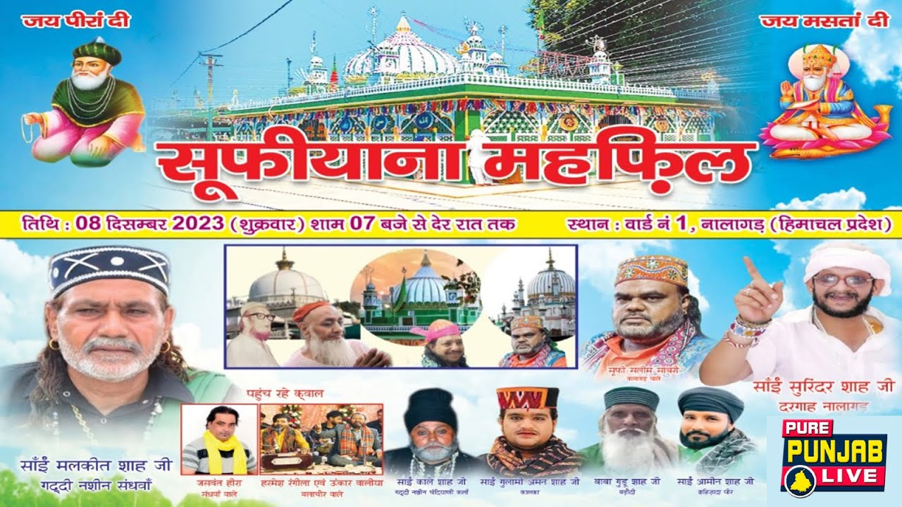 🔴[LIVE] सूफीयाना महफ़िल || SUFIANA MEHFIL || NALAGARH || H.P ||  PURE PUNJAB LIVE 9815111657