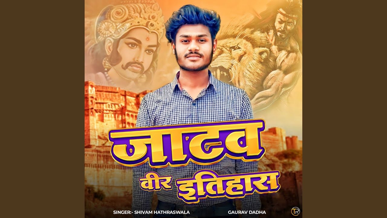 Jatav Veer Itihaas