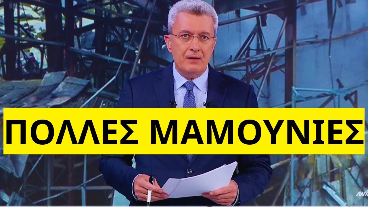 ΣΟΚΑΡΟΥΝ οι νέες αποκαλύψεις για το εργοστάσιο Βιολάντα στα Τρίκαλα
