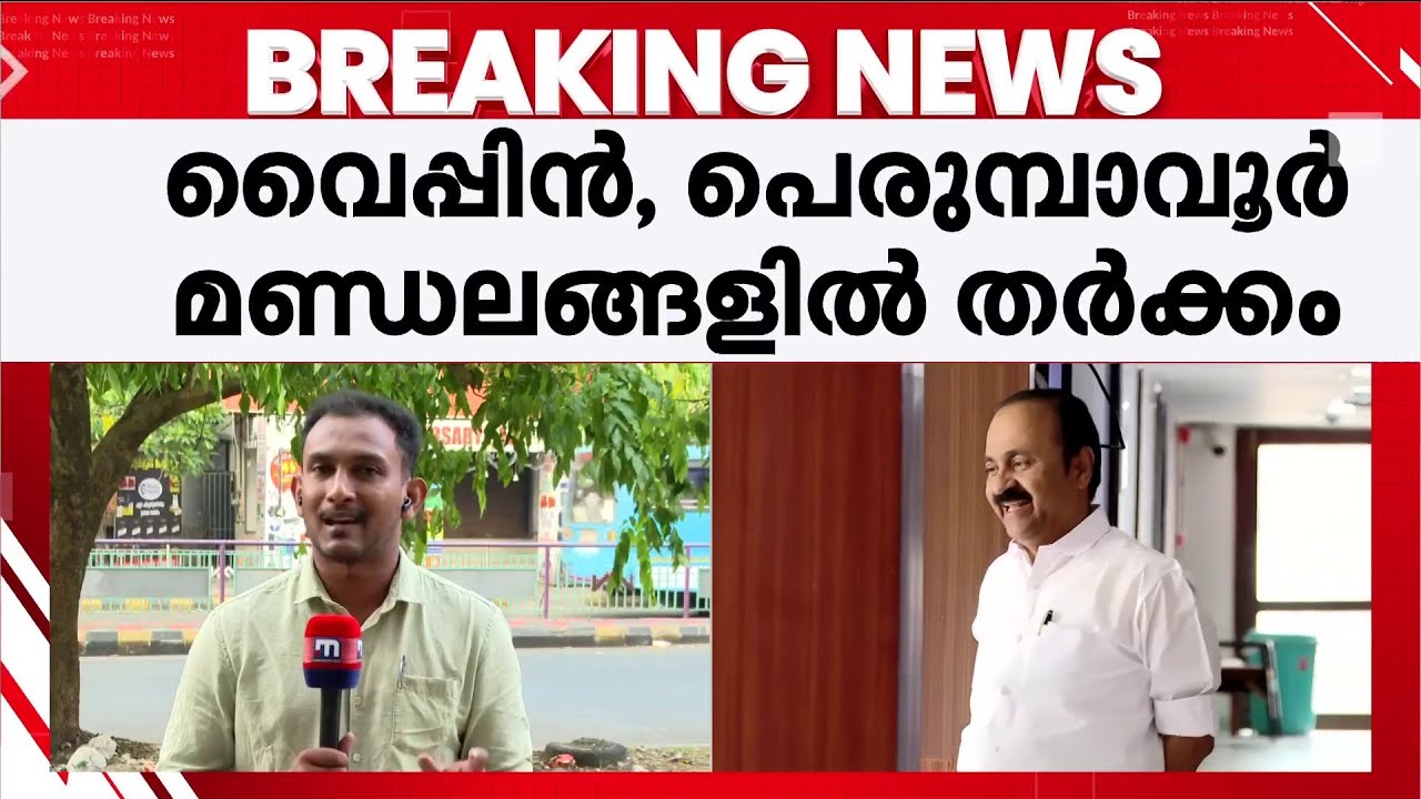 എറണാകുളത്ത് കോൺഗ്രസ് സ്ഥാനാർഥി നിർണയത്തിൽ തർക്കം; തലവേദനയായി കൊച്ചിയും തൃപ്പൂണിത്തുറയും