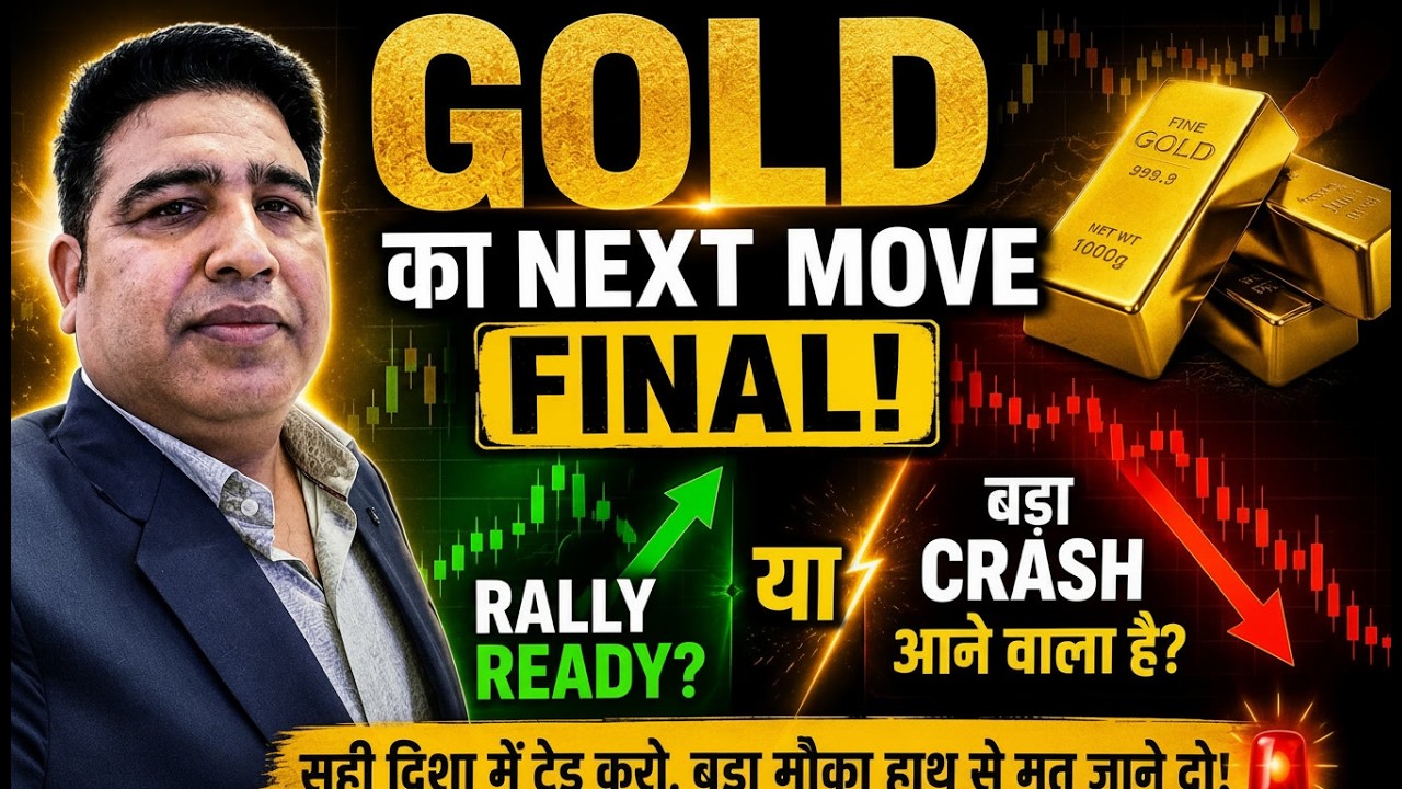 Gold का Next Move Final! 🚨 Rally Ready या बड़ा Crash आने वाला है? #xauusd #chartgeometry #gold