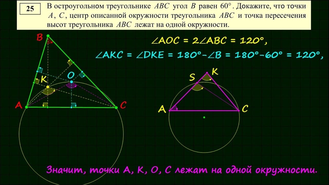 Диагностическая работа-1 в формате ОГЭ. Задача-25