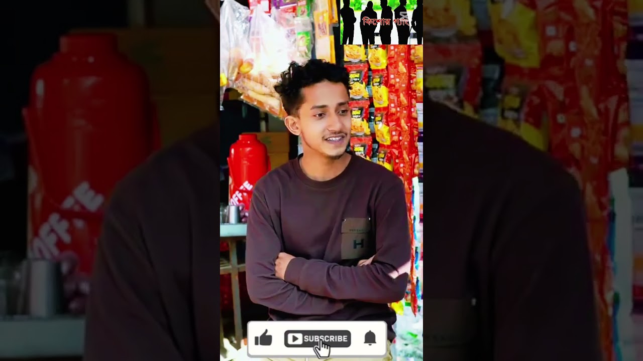 অবদান🥺🥺# কিশোর গ্যাং # ধারাবাহিক নাটক ❤️🙏🙏🙏