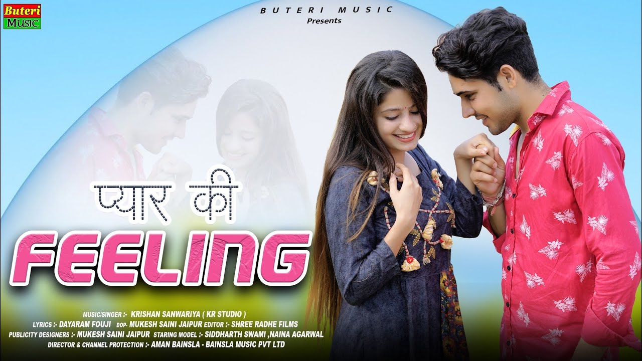 प्यार की फिलिंग-Pyar Ki feeling | Rajasthani sad song | Krishan Sanwariya ,Dayaram Fouji | love song