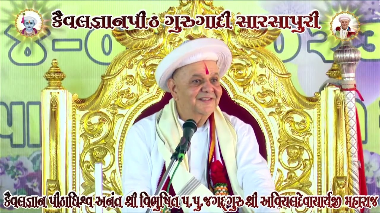 અમૃત જન્મોત્સવ ગુરુગાદી સારસાપુરી ભાગ - ૩