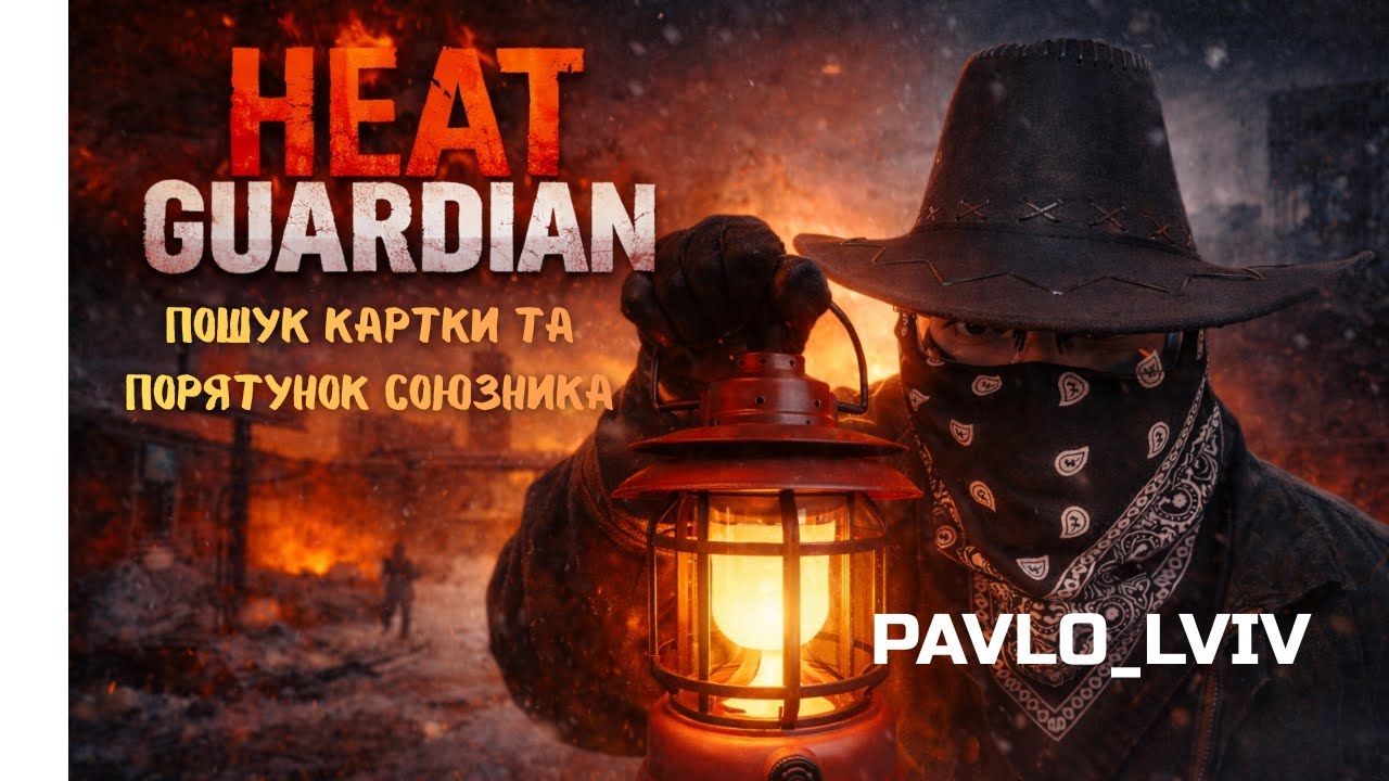 Heat Guardian | База атакована — пошук картки та порятунок союзника 🔥❄️ | Проходження #1