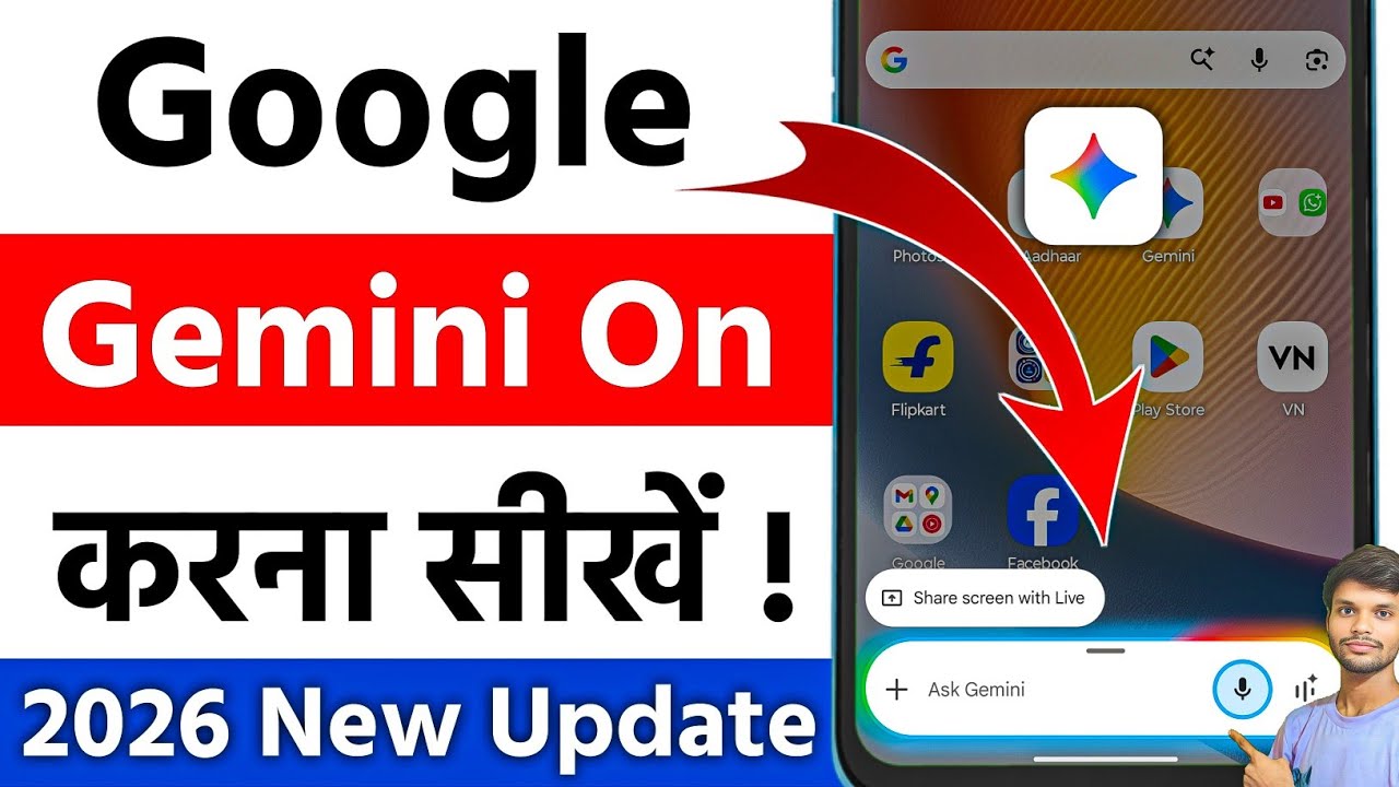 google gemini kaise chalu karen | google gemini ko on kaise kare | google gemini voice assistant 