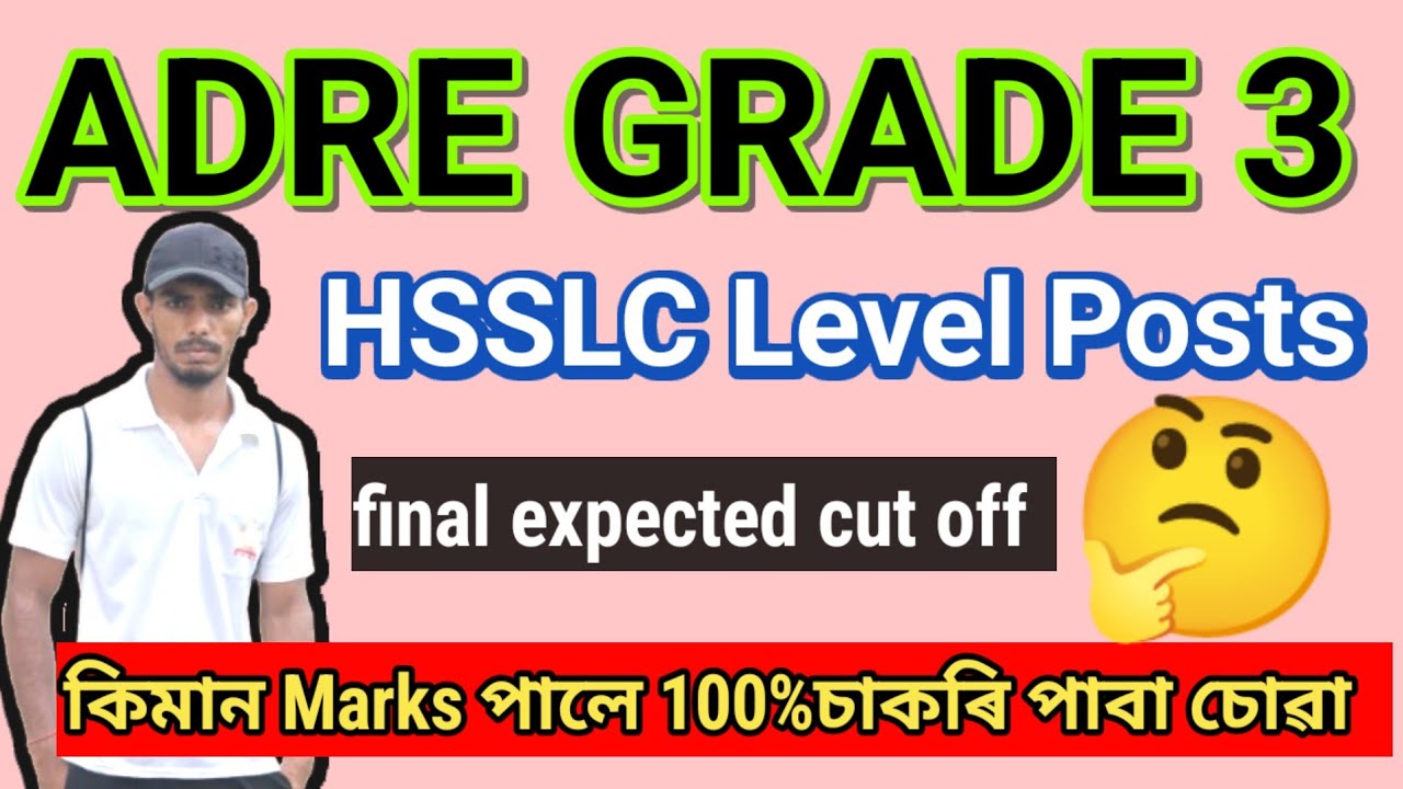 Adre grade 3 HSSLC final cut off/adre 2.0 final expected cut off 2025/adre grade 3 cut off marks