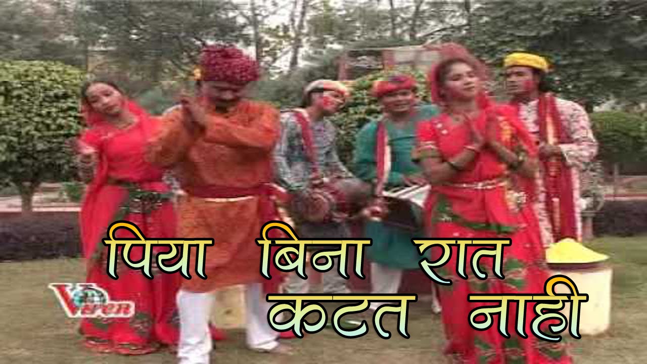Holi Devotional Song ## Piya Bina Raat Katat Na Hai ## Sarab Singh Yadav,Gita ## Dehati Video