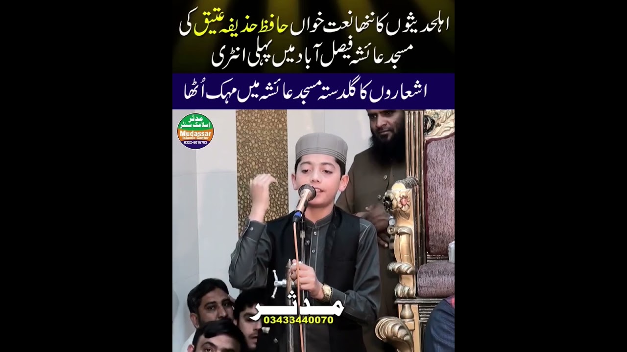 Beautiful naat