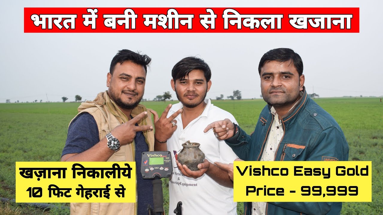 Vishco Easy Gold Metal Detector Gold Detector Treassure Hunting In India
