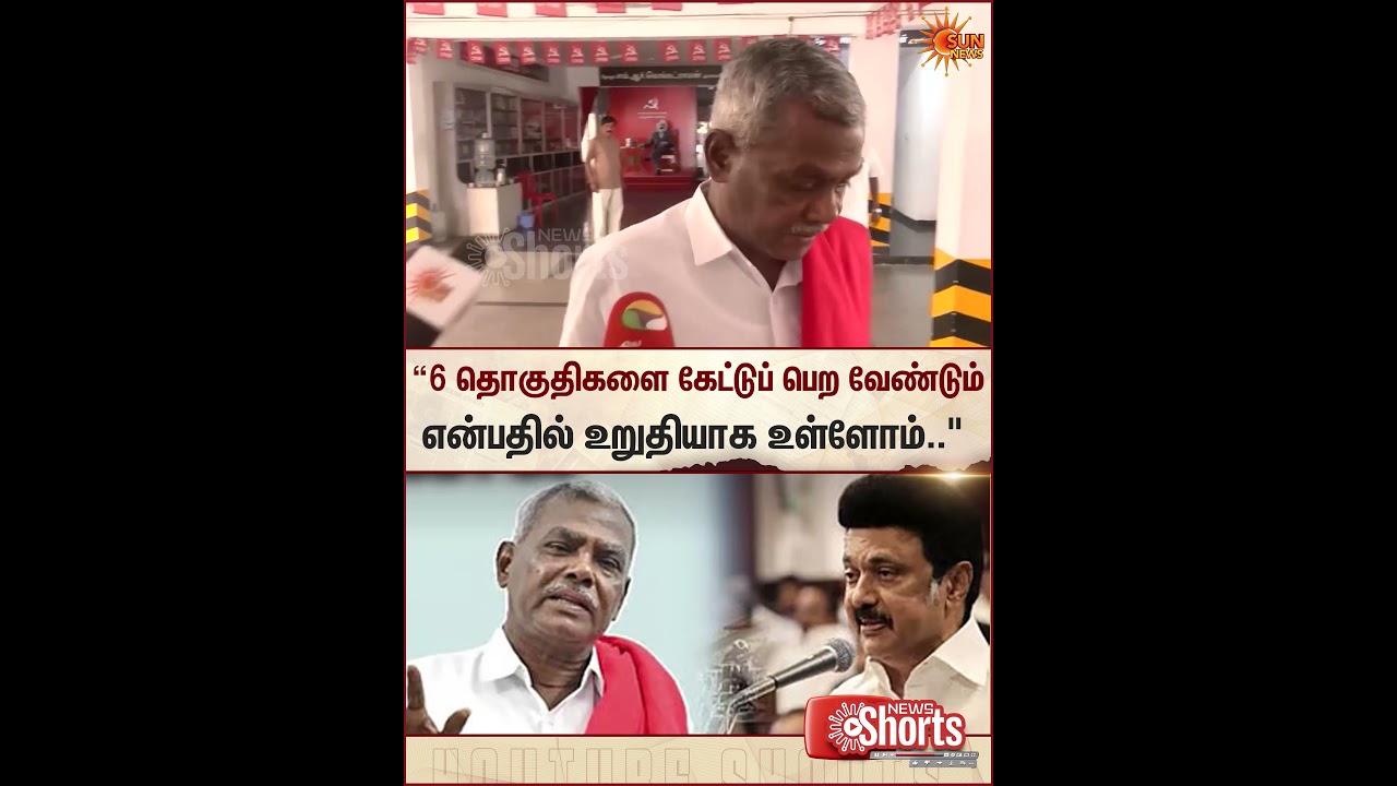 TN Election 2026 | P Shanmugam | CPM | CM MK Stalin | Sun News