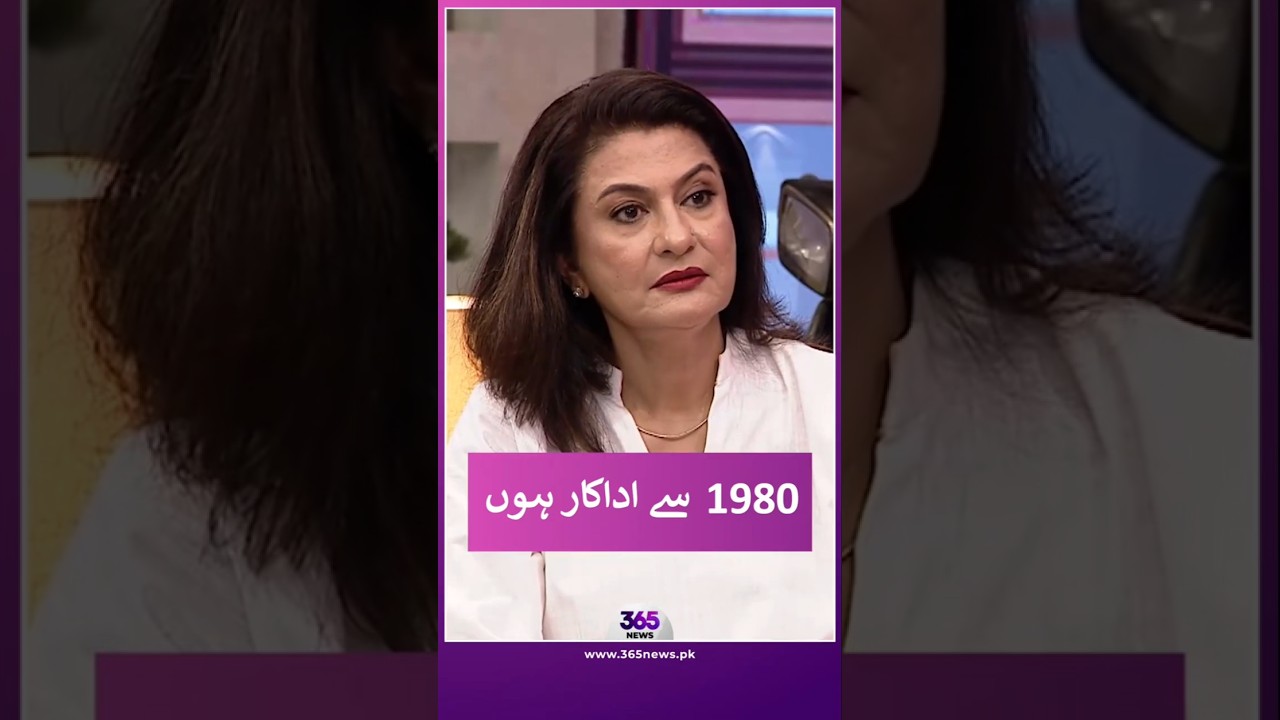 Saba Hameed reveals her acting journey since 1980 | 365 Entertainment