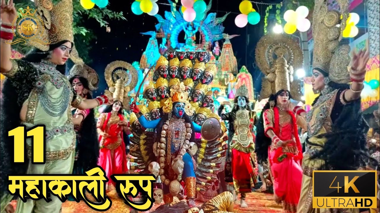 ग्यारह काली माता रूप || 11 kali mata jhanki 2023 #jhankivideo #kalimata