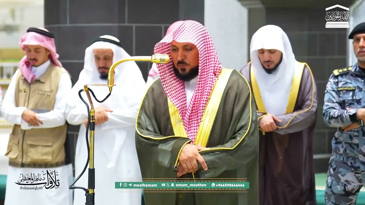 تلاوة رائعة من الشيخ د. ماهر المعيقلي لسـورتي الضحى والكوثر | مغرب الإثنين ٧-٨-١٤٤٧هـ