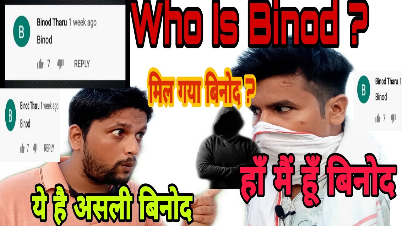WHO Is Binod |Finding Binod | Who Is Binod Tharu | Binod Roast | Viral Binod Meme | Crazy Bakchod