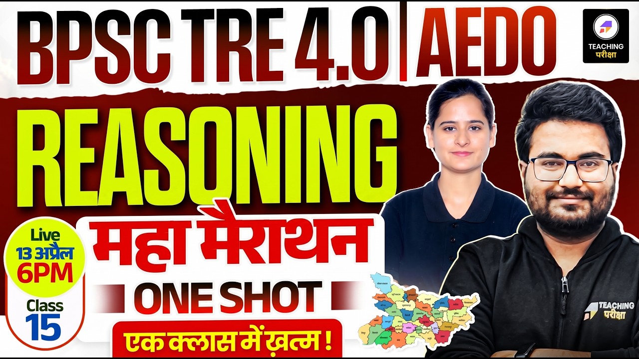 BPSC TRE 4 & AEDO Reasoning Class 15 | BPSC Reasoning PYQs Class | Reasoning Class by Kajal Ma'am