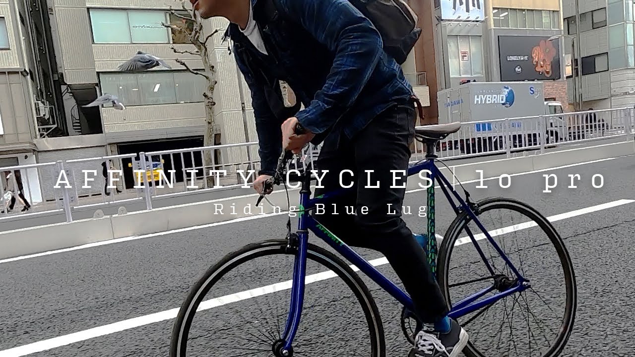 【First riding】AFFINITY CYCLES lo pro track 2021
