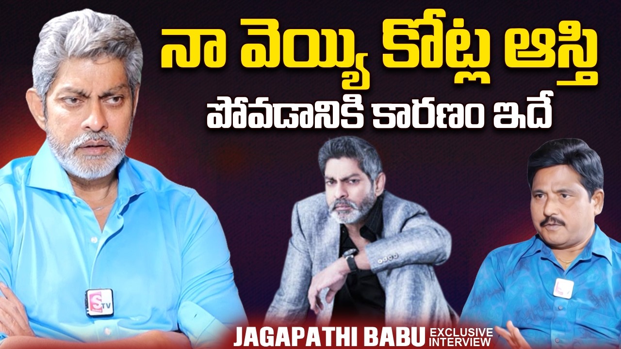 Actor Jagapathi Babu About Properties Loss | Jagapathi Babu Interview | @sumantvtimes