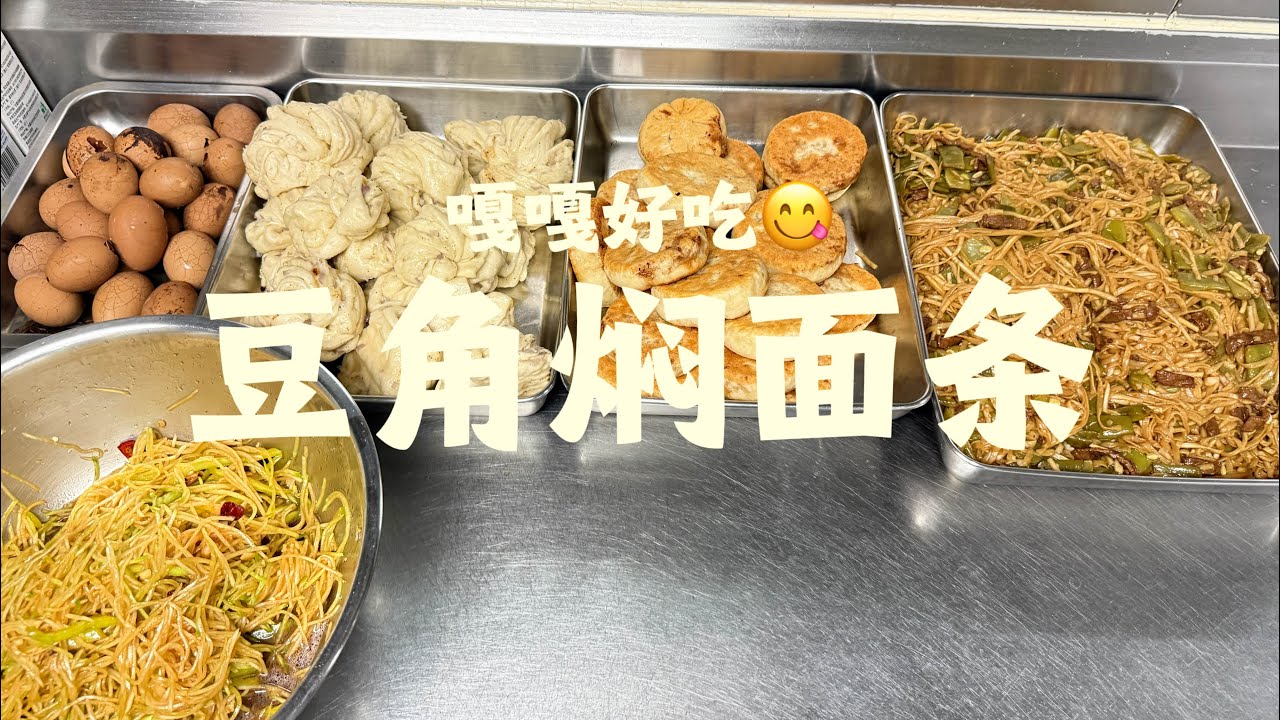 海员在船上每天早餐都吃啥？#海员生活 #food #美食 #vlog #原创作品 
