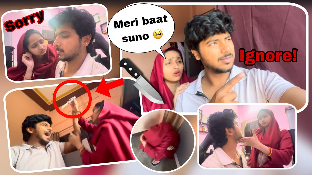 कुछ मिनट के लिए Ignore किया Wife को || Drama होगया 🤣 || Ignoring Prank on wife 