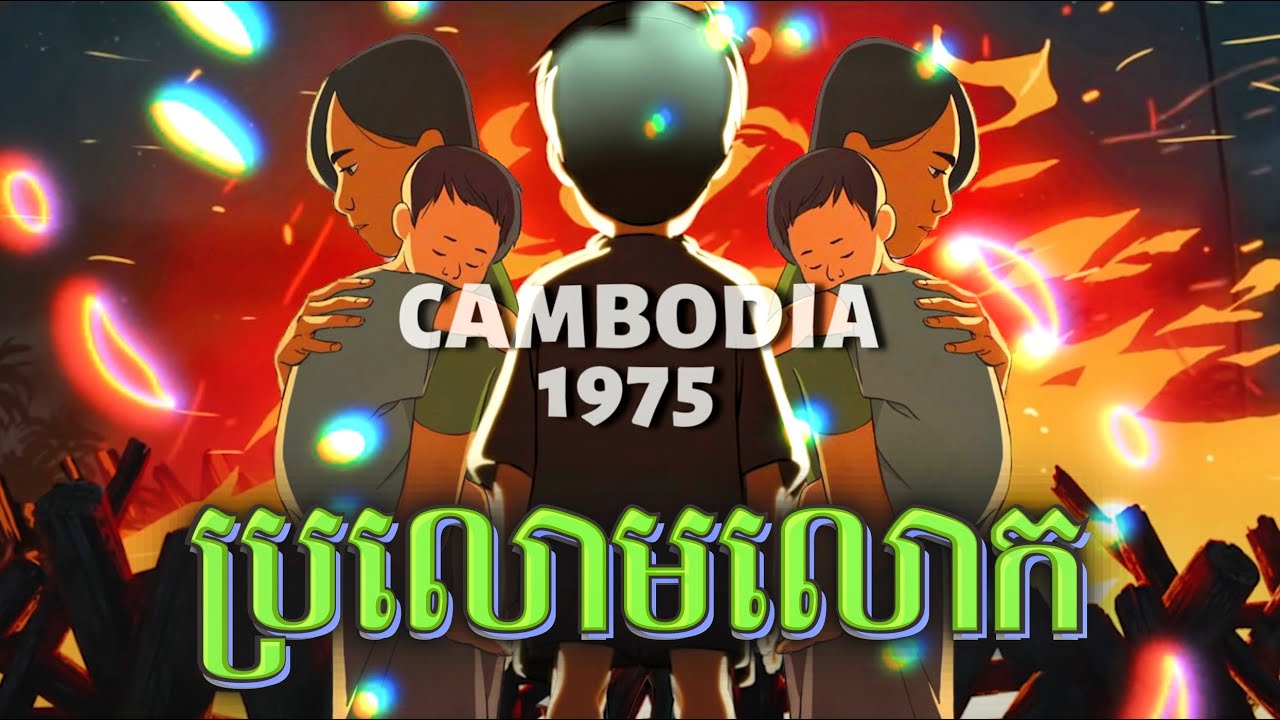 ប្រលោមលោក - សាច់រឿងពិត | Full True Story | @khsstory