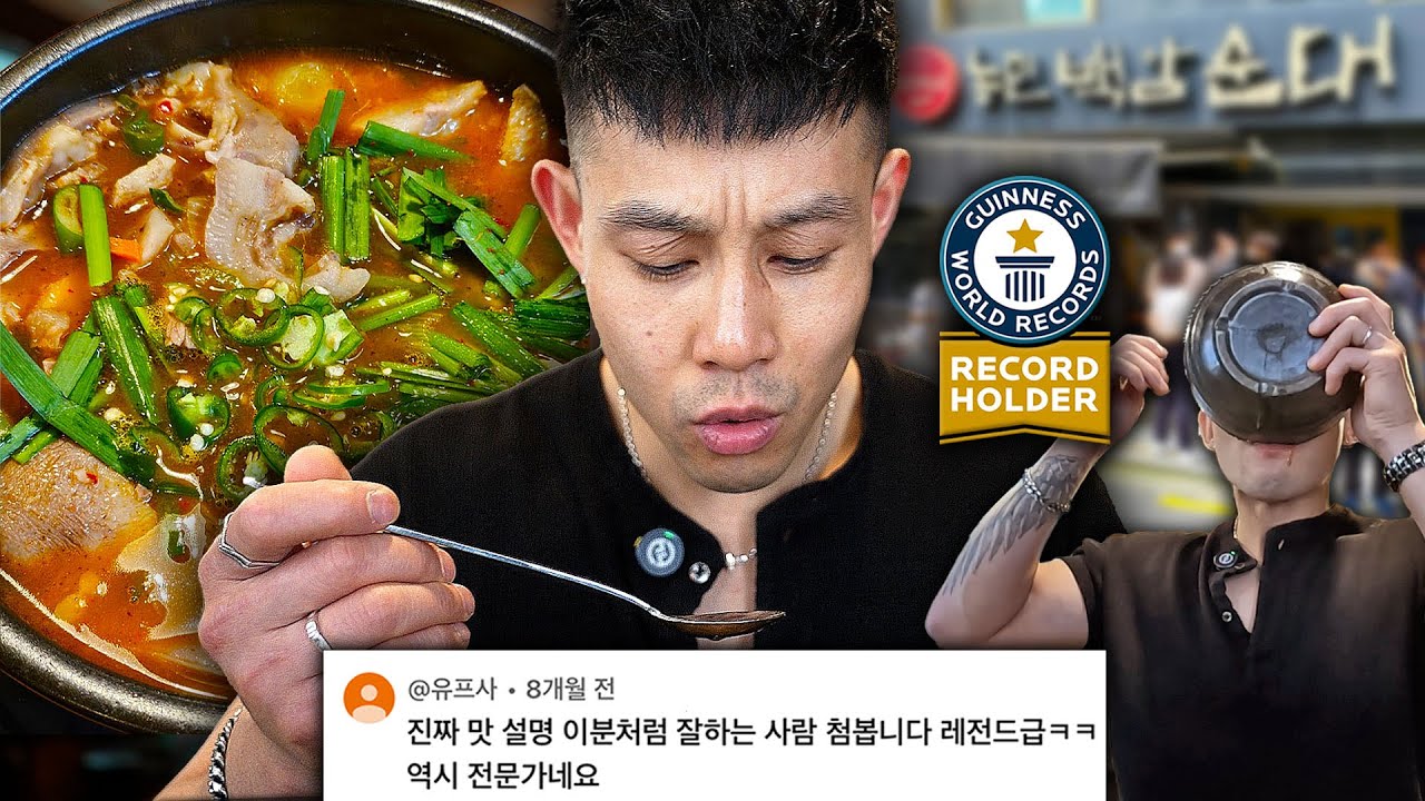 🇨🇦순대국밥에 진심인 캐나다 셰프가 전국 3대 순대국 맛집에서 보인 반응은..!? feat.칼질 기네스 기록 보유자