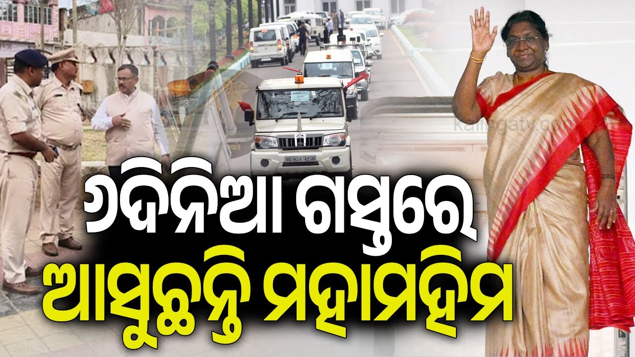 President Droupadi Murmu to Begin 6-Day Visit to Odisha Tomorrow | Kalinga TV