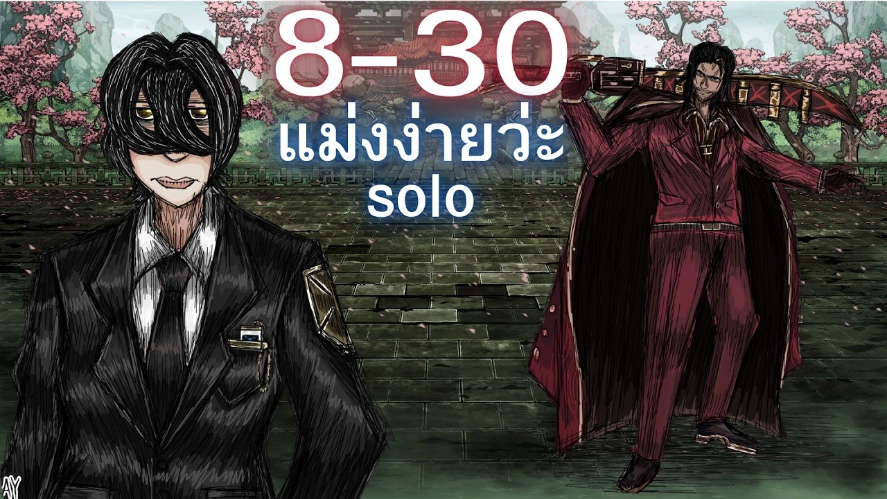 8-30 : Limbus Company solo พ่อมาตบเอง
