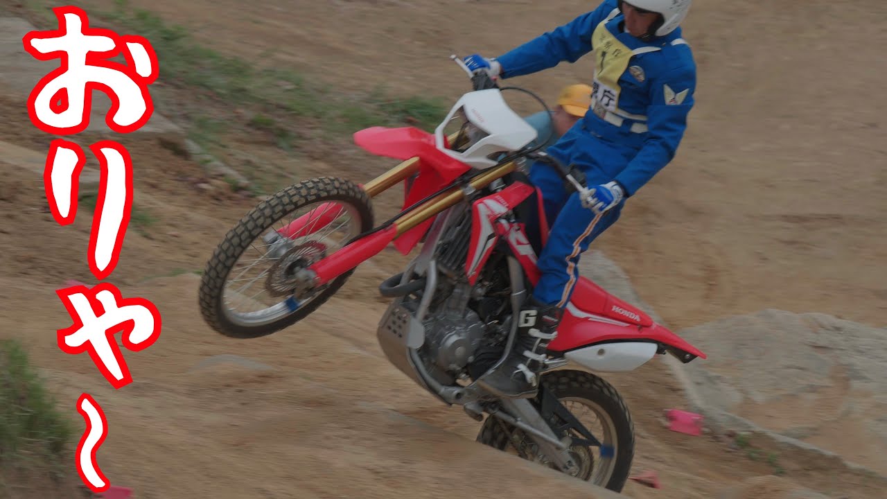 白バイ隊員には勝てない理由・CRF250Lの限界を超えている！全国白バイ安全運転競技大会2023・トライアル走行操縦競技 All Japan Police Motorcycle Competition