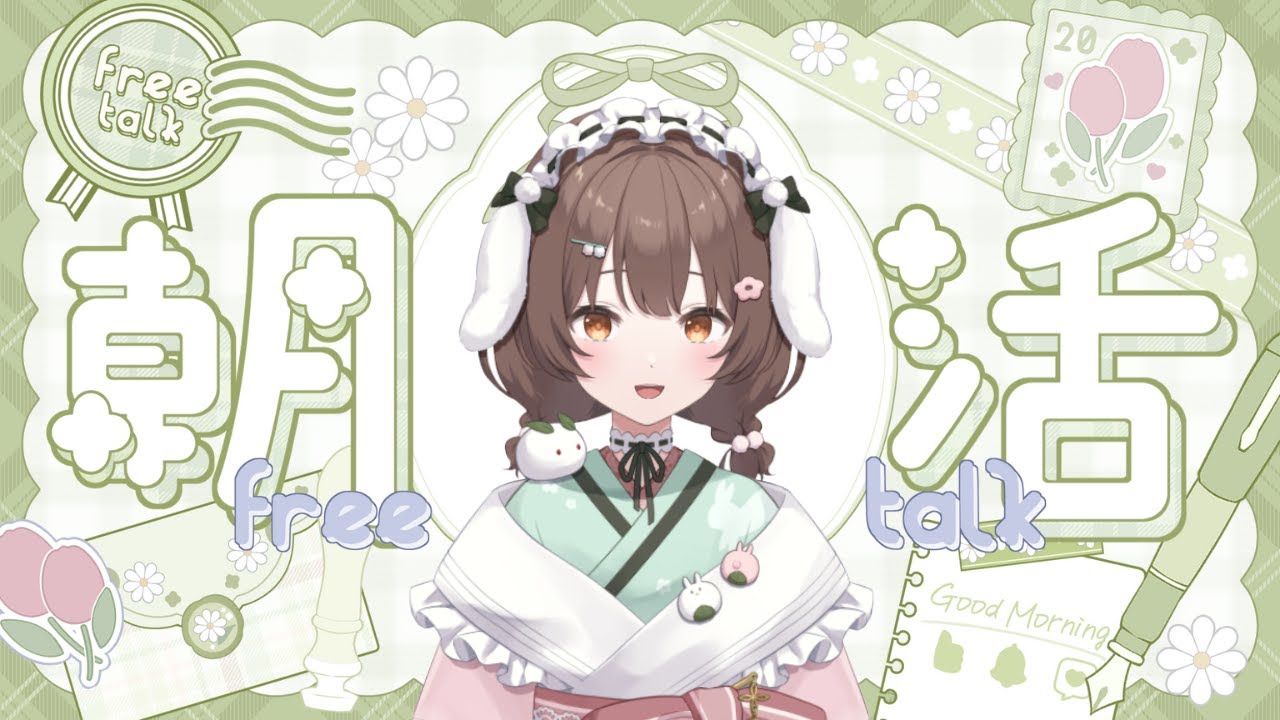 【初見歓迎】とってもひさびさ！おはよう100人に言われるまで終われない耐久配信【#菓子わもち】