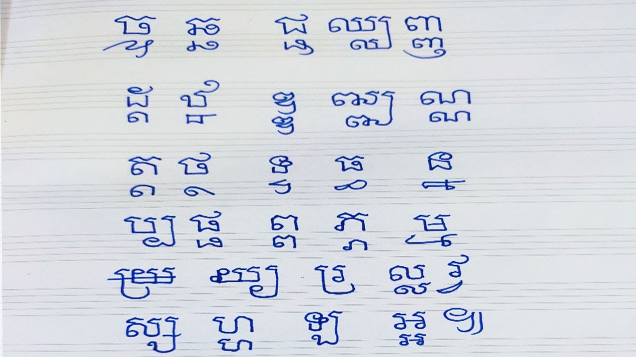 How to write beautiful Khmer words | Cambodia handwrite