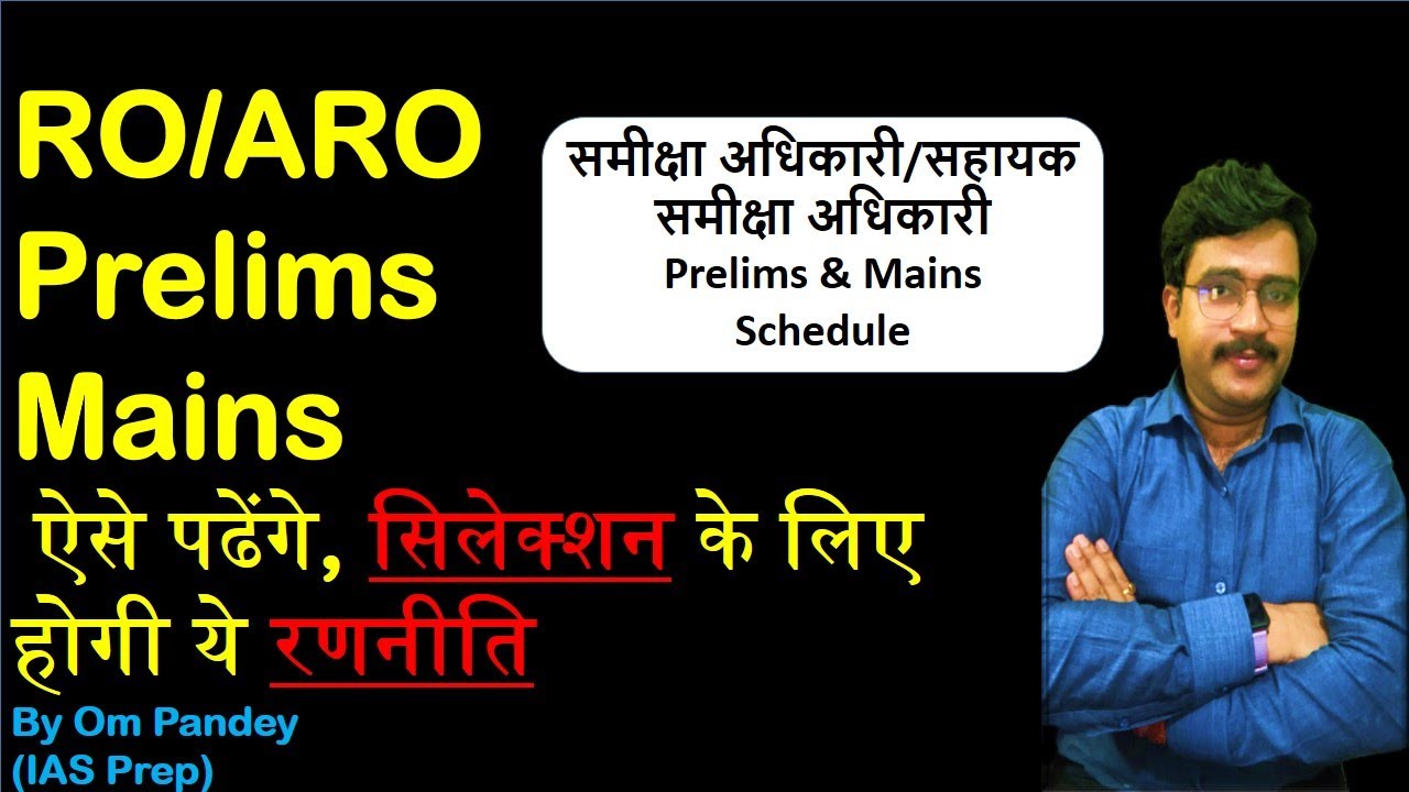ROARO schedule || RO/ARO Prelims Schedule || RO/ARO Mains Schedule || RO/ARO Strategy || IAS Prep