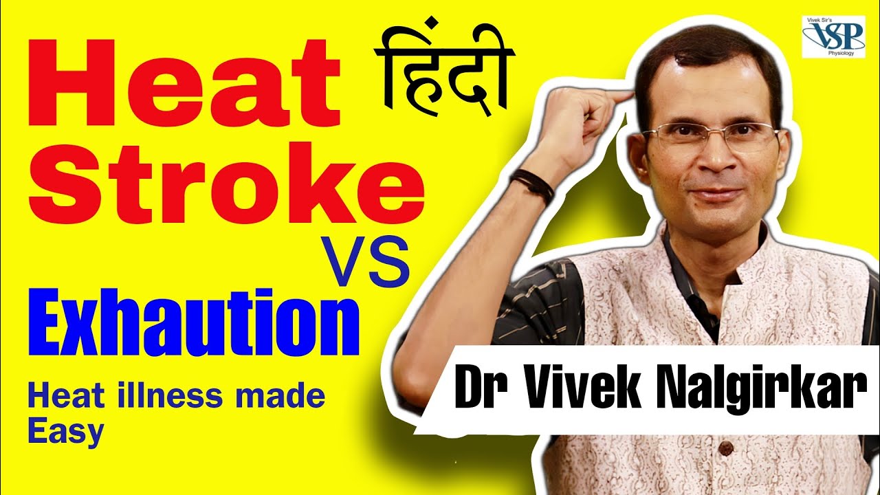 Heat Related Illnesses Explained | Heat Stroke, Cramps, Exhaustion [MBBS/FMGE/NEET] | Hindi |