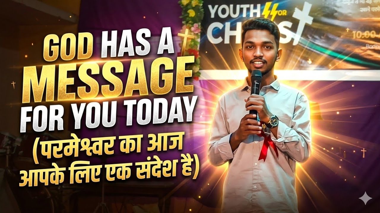 This message is for you यह संदेश आपके लिए है(#motivationalsong #walkinspiritoftheholyspirit 
